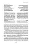 Экстремизм в России: причины возникновения и распространения
