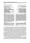 Особенности умения определять грамматическую категорию слов в предложении обучающимися с дизорфографией и их сверстниками с нормальным речевым развитием