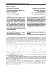 Политико-правовые процессы постконфликтного урегулирования в Нагорном Карабахе