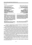 Влияние социальной эффективности инвестиционных проектов на макроэкономические показатели регионального развития