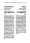 Формирование и развитие рынков органической продукции в новых экономических условиях: региональные аспекты