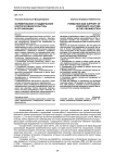 Формирование и поддержание корпоративной культуры в организации