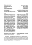 Вопросы проведения независимой антикоррупционной экспертизы правовых актов в МВД России