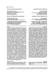 Ставрополье многонациональное: напряжения, конфликты, пути стабилизации
