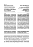 Многообразие проявлений общественного самосознания как детерминанта альтернативности глобализационных стратегий
