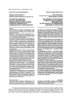 Истоки российской научно-технической модернизации через призму развития инженерного и медицинского образования