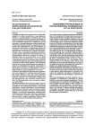 Об актуальности философской антропологии Ф. М. Достоевского
