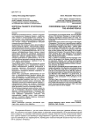 Вопросы раннего этногенеза адыгов