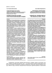 Концептуальные основы культурной политики для городов
