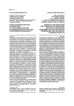 Обзор законодательства и литературы по этическим аспектам исследований благополучия и нарушений прав детей
