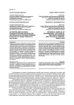 Исторические аспекты развития профессиональной деятельности органов полиции и института общественного контроля
