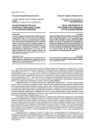 Правоприменительная практика совестных судов в Российской империи