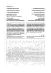 Сепаратизм в современной России: актуальность и классификация