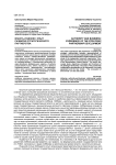 Власть и бизнес: опыт развития стратегического партнерства