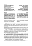 Различные подходы к исследованию терроризма как явления современной политической действительности