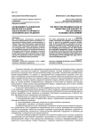 Необходимость внедрения маркетинга в целях обеспечения устойчивого экономического развития