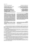Актуальные вопросы деятельности сотрудников полиции по предупреждению правонарушений экстремистской направленности