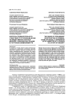 Вопросы предварительного следствия по уголовным делам об общественно опасных деяниях, совершенных лицами в состоянии невменяемости
