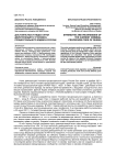 Достоинства и недостатки действующего уголовно-процессуального кодекса России
