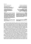 «Графические ребусы», или как научиться читать рукописные документы XI-XIX вв.