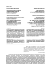 Образ жизни подростков в информационно-коммуникационной среде мегаполиса: к уточнению структуры понятия