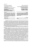 Вспомогательная система документов малой предпринимательской деятельности в России