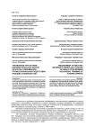 Управление курсантами военного вуза как фактор качества современной профессиональной подготовки будущих специалистов