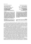 Проблемы организации образования детей с ограниченными возможностями здоровья
