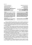 Исследование коммуникативной компетентности личности в формате типов общественного развития