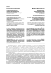 Особенности инновационного управления социокультурным кластером региона