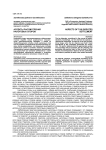 Аспекты рассмотрения налоговых споров