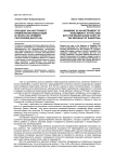 Брендинг как инструмент привлечения инвестиций в регион (на примере Республики Дагестан)