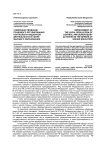 Совершенствование правового регулирования контрольно-надзорной деятельности в сфере высшего образования