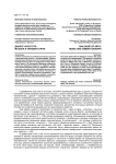 Диалог искусств: музыка и кинематограф