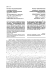 Дисфункциональным кризис социальных институтов и локальная угроза национальной безопасности