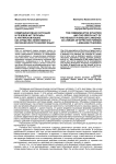 Коммуникативная ситуация и речевой акт просьбы в английском языке как средство эффективного обучения иностранному языку