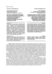 Векторы взаимосвязи между характеристиками интеллекта и рейтинговой оценкой знаний бакалавров психолого-педагогических специальностей