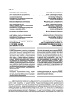 Мониторинг трудоустройства выпускников в системе оценки деятельности вуза