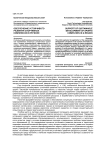 Обеспечение устойчивого развития спортивных комплексов в регионе