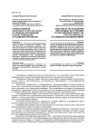 Анализ развития налогового учета по налогу на прибыль организаций в целях повышения его администрирования