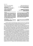 Бизнес-акселератор -институт венчурной инфраструктуры