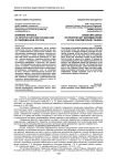 Влияние кризиса на протестантские конфессии в современной России