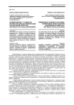 Формирование у студентов профессиональных компетенций при изучении агрессии умственно отсталых школьников