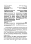 Устойчивость сотрудников ОВД к экстремальным ситуациям служебной деятельности