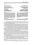 Вещный мир как средство развития творчества детей