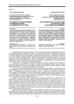 The attributes of collectivism and individualism in academic environment