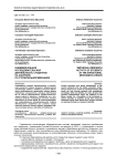 Индивидуальная исследовательская деятельность студентов на занятиях по строительной механике
