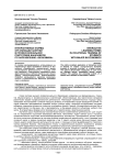 Интерактивные формы организации занятий в профессиональной подготовке бакалавров по направлению «Экономика»