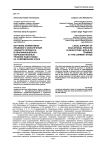 Изучение нормативно-правового обеспечения учебного процесса в квалификационно-образовательных уровнях подготовки на современном этапе