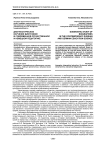 Диагностическое изучение биографий в современной отечественной и немецкой педагогике